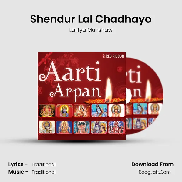 Shendur Lal Chadhayo Song mp3 | Lalitya Munshaw