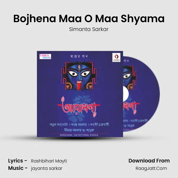 Bojhena Maa O Maa Shyama Song mp3 | Simanta Sarkar