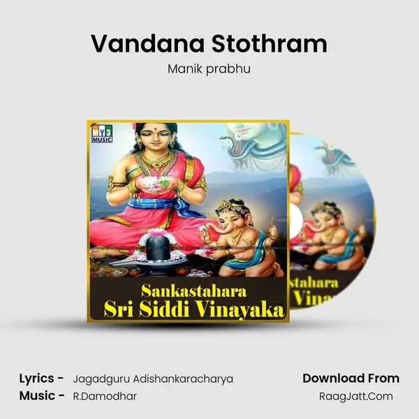 Vandana Stothram mp3 song