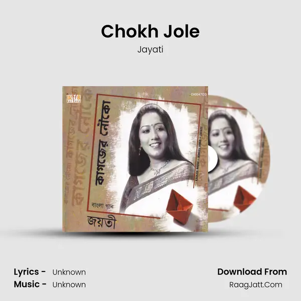 Chokh Jole mp3 song