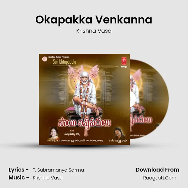 Okapakka Venkanna Song mp3 | Krishna Vasa