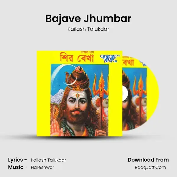 Bajave Jhumbar Song mp3 | Kailash Talukdar