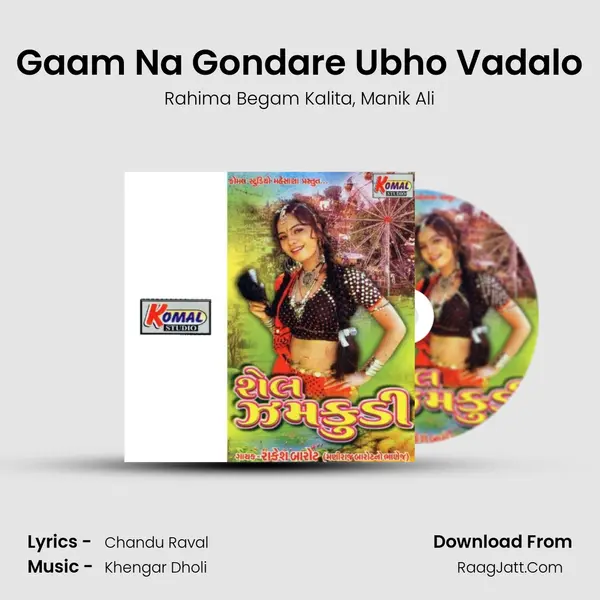 Gaam Na Gondare Ubho Vadalo mp3 song