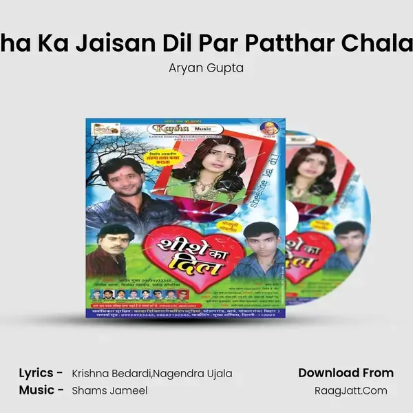 Shisha Ka Jaisan Dil Par Patthar Chalawlin Song mp3 | Aryan Gupta