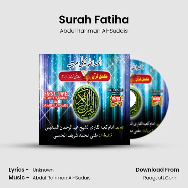 Surah Fatiha Song mp3 | Abdul Rahman Al-Sudais