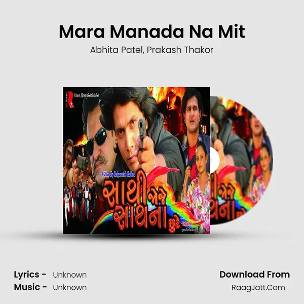 Mara Manada Na Mit Song mp3 | Abhita Patel