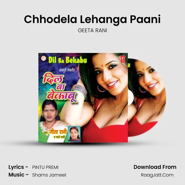 Chhodela Lehanga Paani Song mp3 | GEETA RANI