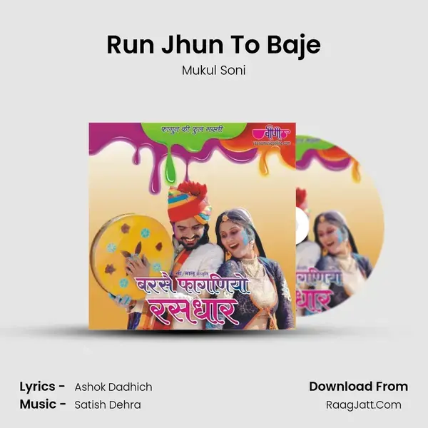 Run Jhun To Baje Song mp3 | Mukul Soni