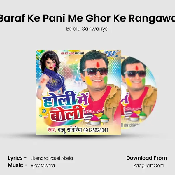 Baraf Ke Pani Me Ghor Ke Rangawa mp3 song