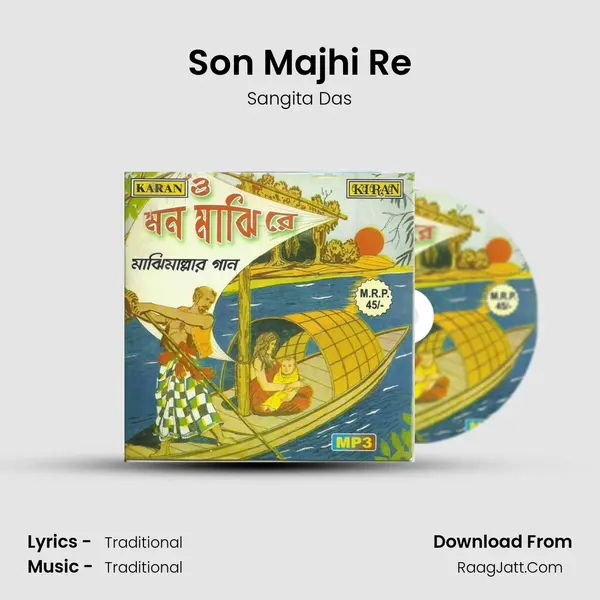 Son Majhi Re Song mp3 | Sangita Das