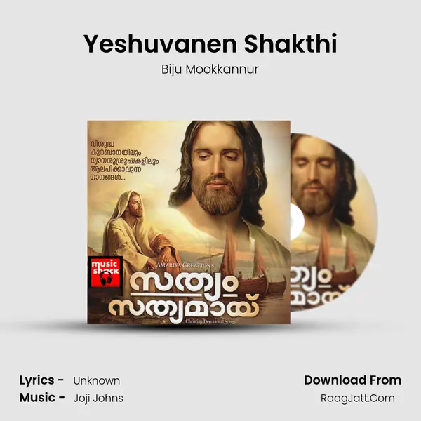 Yeshuvanen Shakthi Song mp3 | Biju Mookkannur