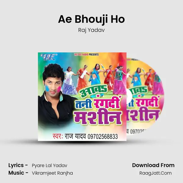 Ae Bhouji Ho Song mp3 | Raj Yadav