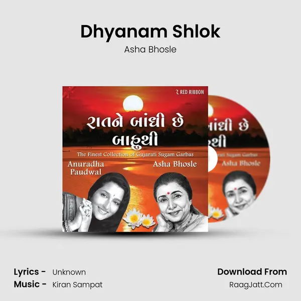 Dhyanam Shlok Song mp3 | Asha Bhosle