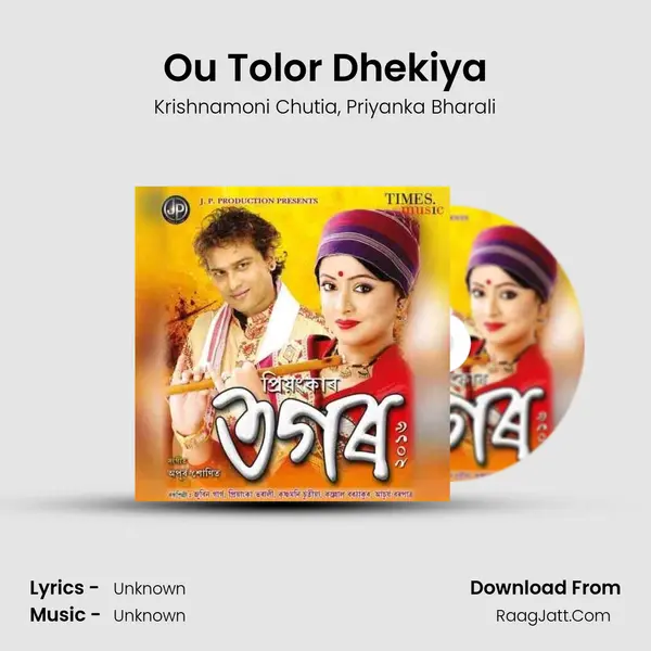 Ou Tolor Dhekiya Song mp3 | Krishnamoni Chutia