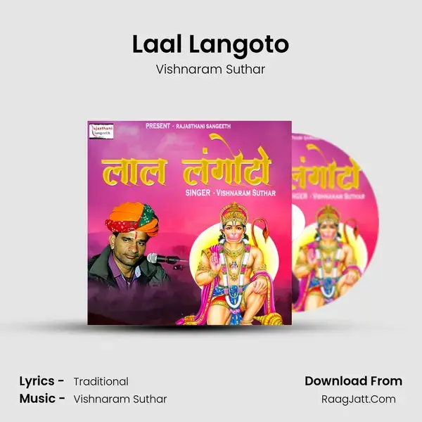 Laal Langoto mp3 song