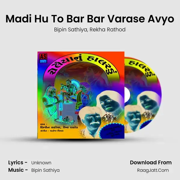 Madi Hu To Bar Bar Varase Avyo Song mp3 | Bipin Sathiya