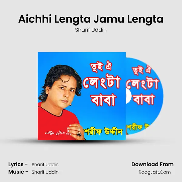 Aichhi Lengta Jamu Lengta Song mp3 | Sharif Uddin