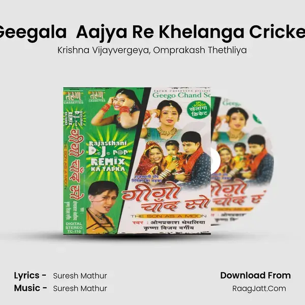 Geegala  Aajya Re Khelanga Cricket mp3 song