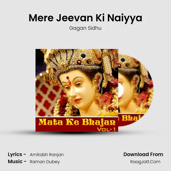 Mere Jeevan Ki Naiyya Song mp3 | Gagan Sidhu