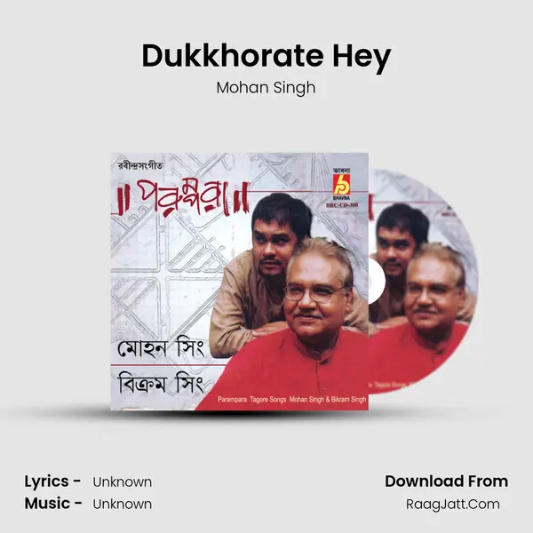 Dukkhorate Hey Song mp3 | Mohan Singh