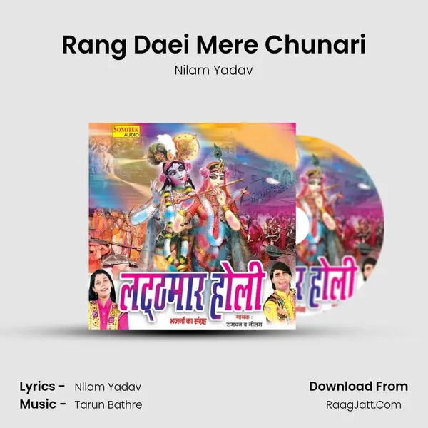 Rang Daei Mere Chunari Song mp3 | Nilam Yadav