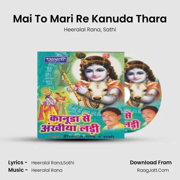 Mai To Mari Re Kanuda Thara Song mp3 | Heeralal Rana