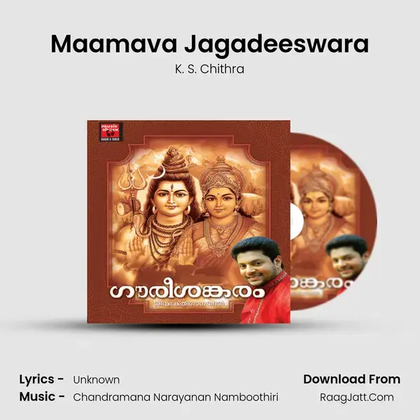 Maamava Jagadeeswara mp3 song