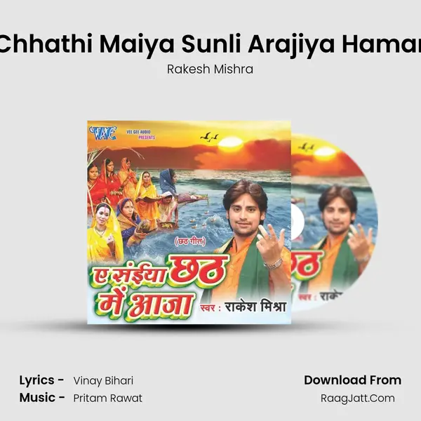 Chhathi Maiya Sunli Arajiya Hamar Song mp3 | Rakesh Mishra