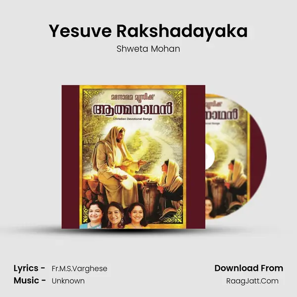 Yesuve Rakshadayaka Song mp3 | Shweta Mohan