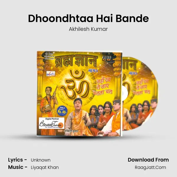 Dhoondhtaa Hai Bande Song mp3 | Akhilesh Kumar