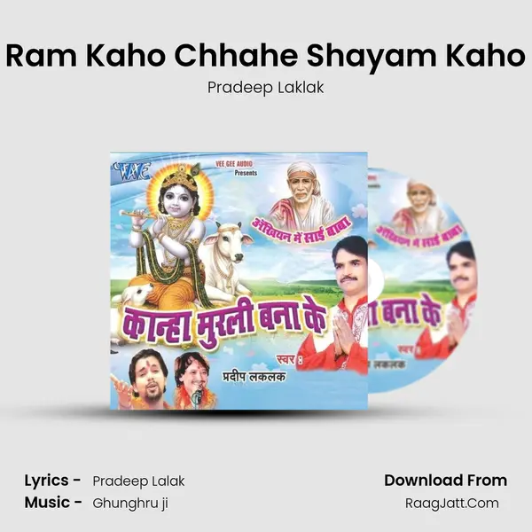 Ram Kaho Chhahe Shayam Kaho Song mp3 | Pradeep Laklak