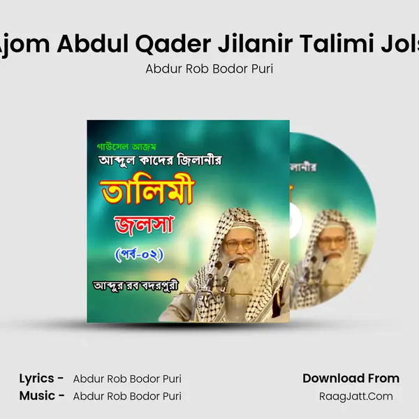 Gausel Ajom Abdul Qader Jilanir Talimi Jolsha, Pt. 2 Song mp3 | Abdur Rob Bodor Puri