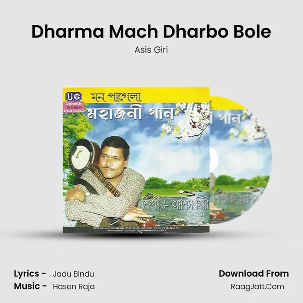 Dharma Mach Dharbo Bole mp3 song