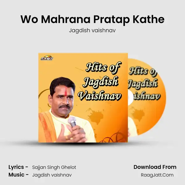 Wo Mahrana Pratap Kathe Song mp3 | Jagdish vaishnav