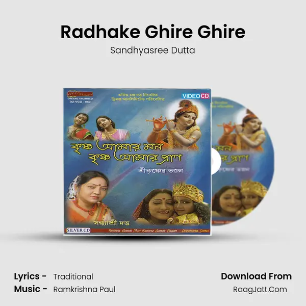 Radhake Ghire Ghire mp3 song