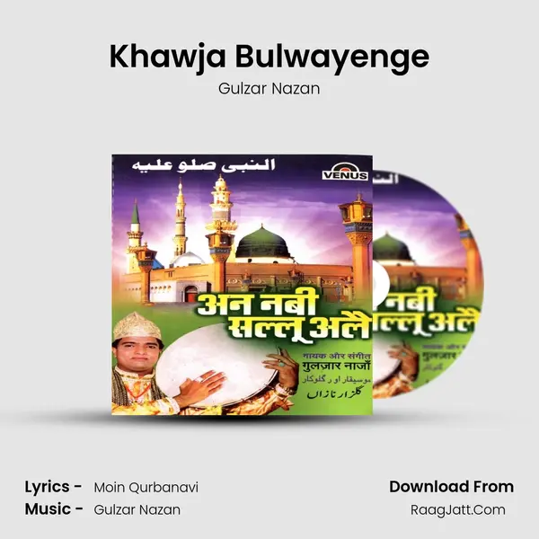 Khawja Bulwayenge Song mp3 | Gulzar Nazan