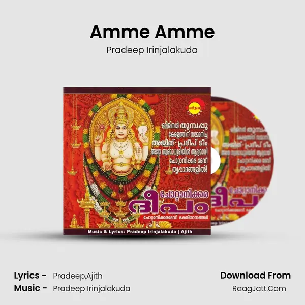 Amme Amme Song mp3 | Pradeep Irinjalakuda