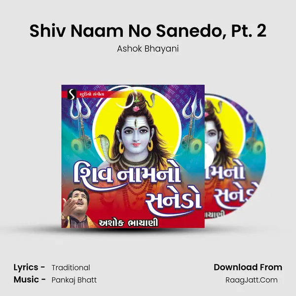 Shiv Naam No Sanedo, Pt. 2 Song mp3 | Ashok Bhayani