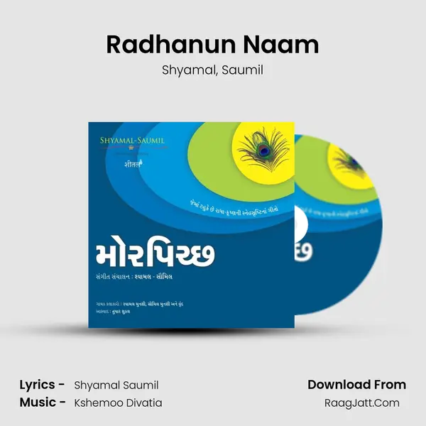 Radhanun Naam Song mp3 | Shyamal