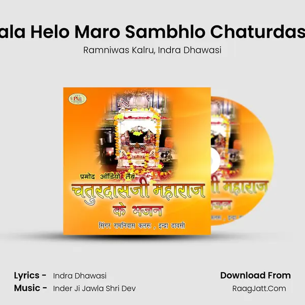 Butati Wala Helo Maro Sambhlo Chaturdasji Bhajan Song mp3 | Ramniwas Kalru