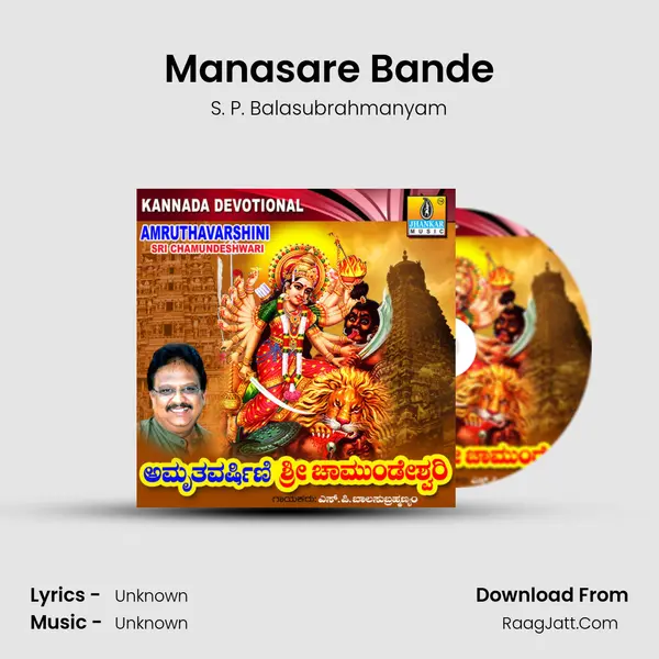 Manasare Bande Song mp3 | S. P. Balasubrahmanyam