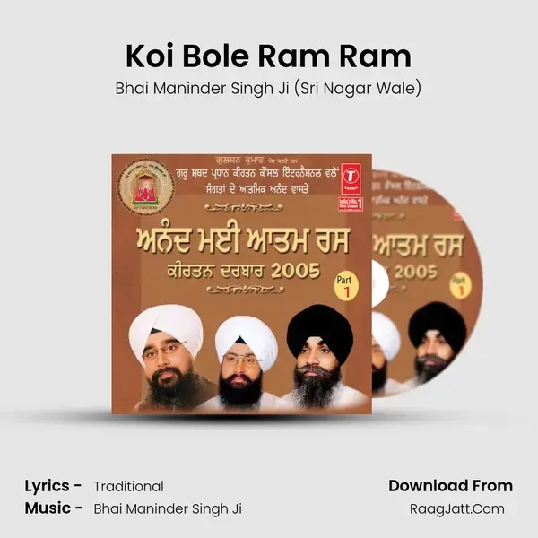 Koi Bole Ram Ram Song mp3 | Bhai Maninder Singh Ji (Sri Nagar Wale)