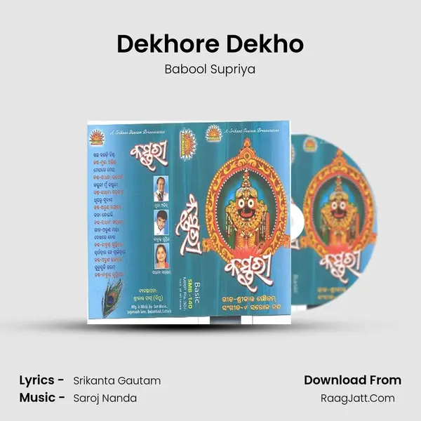 Dekhore Dekho mp3 song