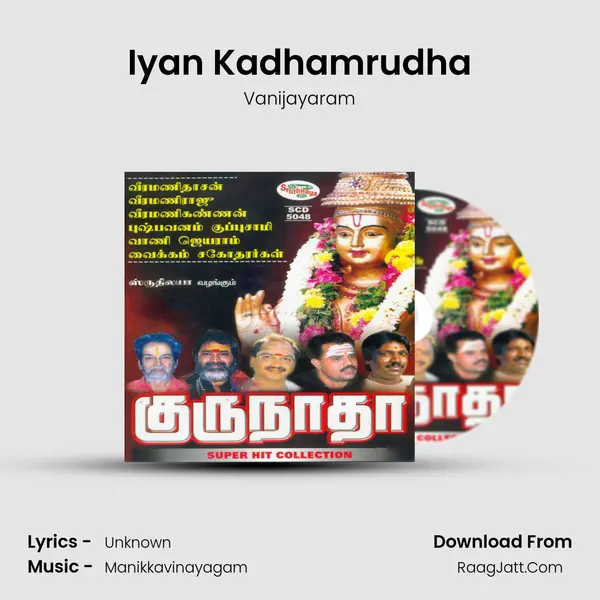 Iyan Kadhamrudha Song mp3 | Vanijayaram