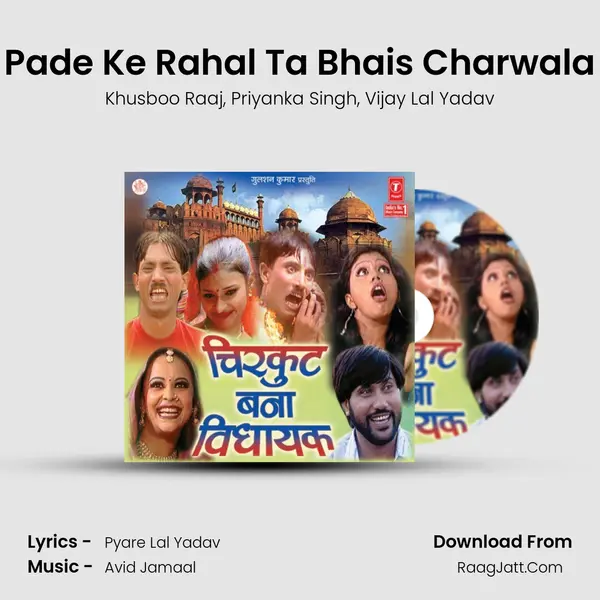 Pade Ke Rahal Ta Bhais Charwala Song mp3 | Khusboo Raaj