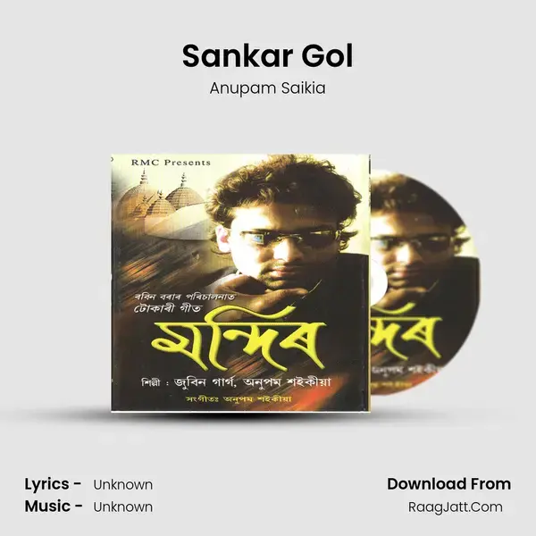 Sankar Gol Song mp3 | Anupam Saikia