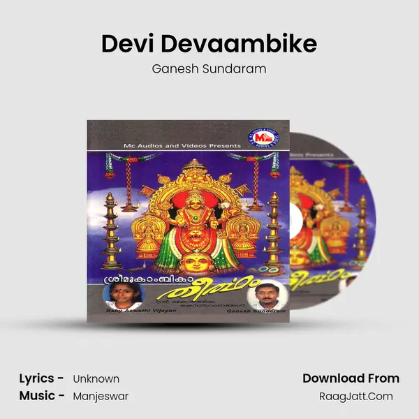 Devi Devaambike Song mp3 | Ganesh Sundaram