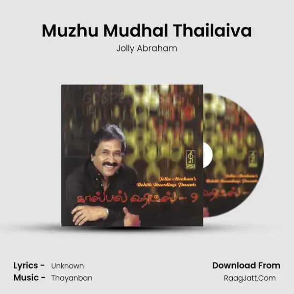 Muzhu Mudhal Thailaiva Song mp3 | Jolly Abraham