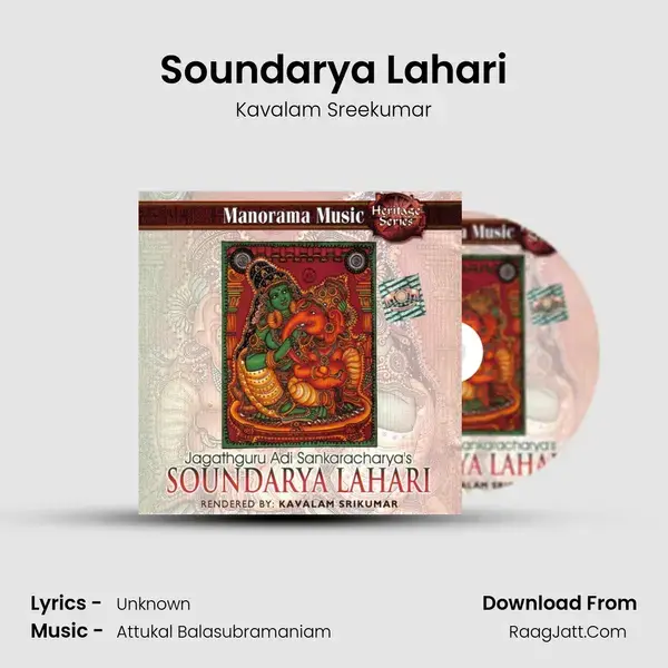 Soundaryalahari - Kavalam Sreekumar