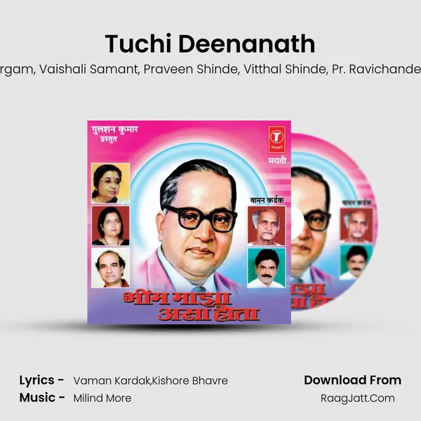 Tuchi Deenanath Song mp3 | Sadhana Sargam